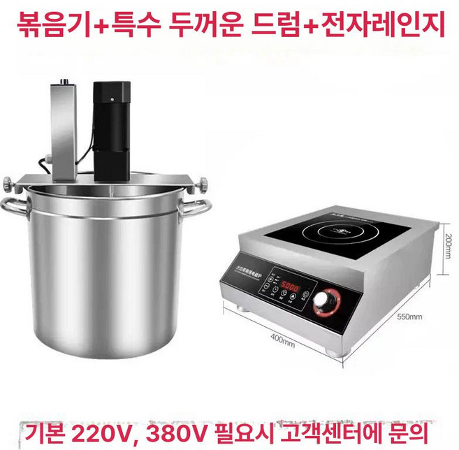 자동회전솥 회전 볶음솥 소스 냄비 국솥 자동 국솥, 기본 색상, 30형 5~10kg C