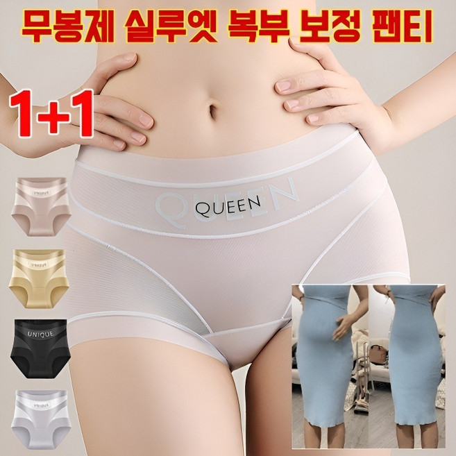 1+1【이중 복부 압박】 얇은 레이스 무봉제 실루엣 복부 보정 팬티 골반 교정 팬티 얇고 통기성 좋은 소재