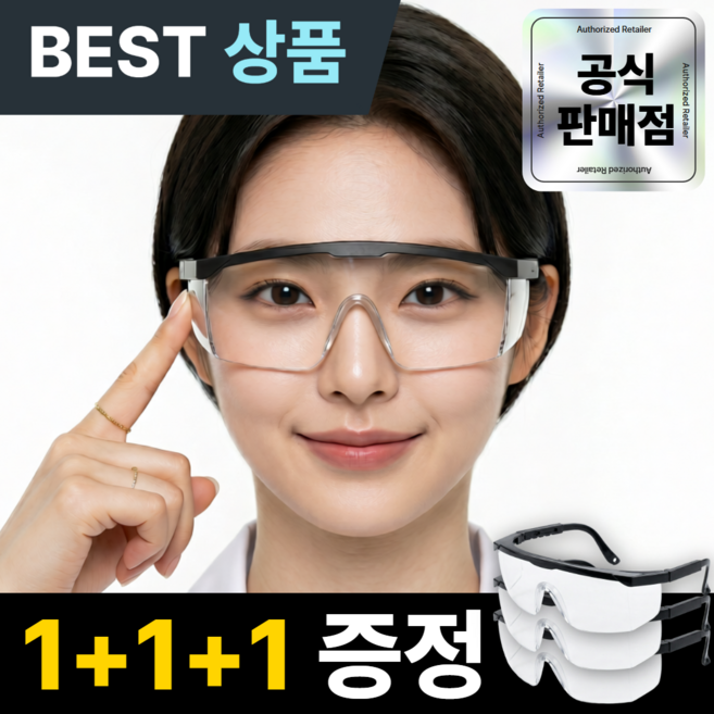 디아록 김서림방지 보안경 실험실 작업용 다용도 눈 보호, 3개, 코어 블랙