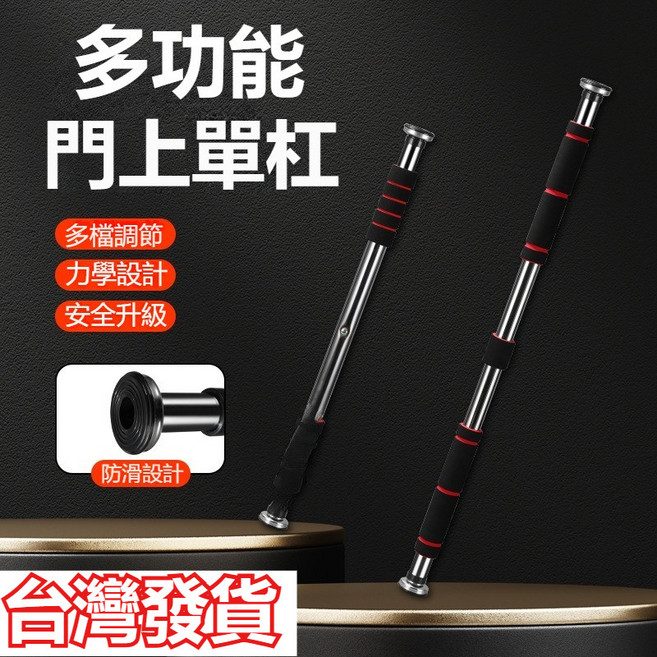 家用免打孔門上單槓 室內引體向上成人健身門框訓練器, 可伸縮105--150cm 黑色