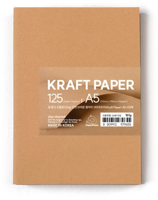 PaperPhant 질 좋고 도톰한(161g) 진한 브라운 크라프트지(Kraft Paper), A5 125매