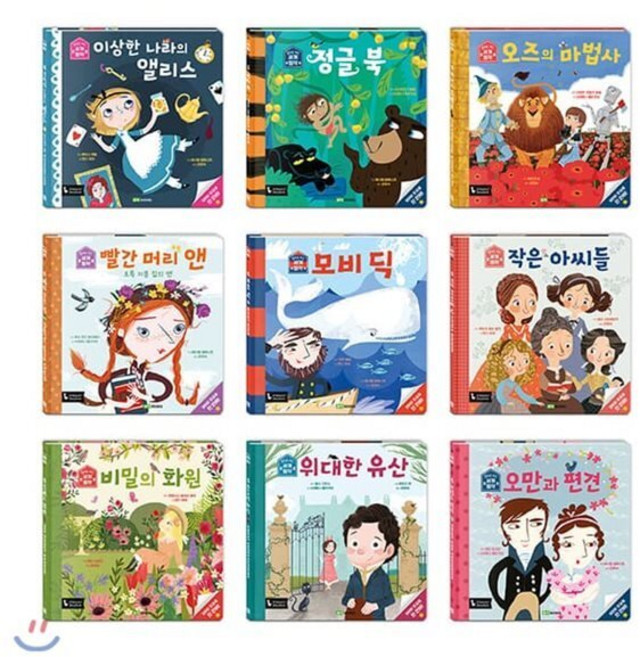 [전집] 앞뒤로 보는 세계 명작 9종 세트 : 앨리스 정글북 오즈의 마법사 빨간 머리 앤 모비딕 작은 아씨들 비밀의 화원 위대한 유산 오만과 편견, 로이북스(전집)