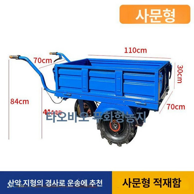 전동 손 농업용 리어카 운반차 구르마 대차 전기 농장 축사 수레, 1개, 3륜 48v 20ah 납산