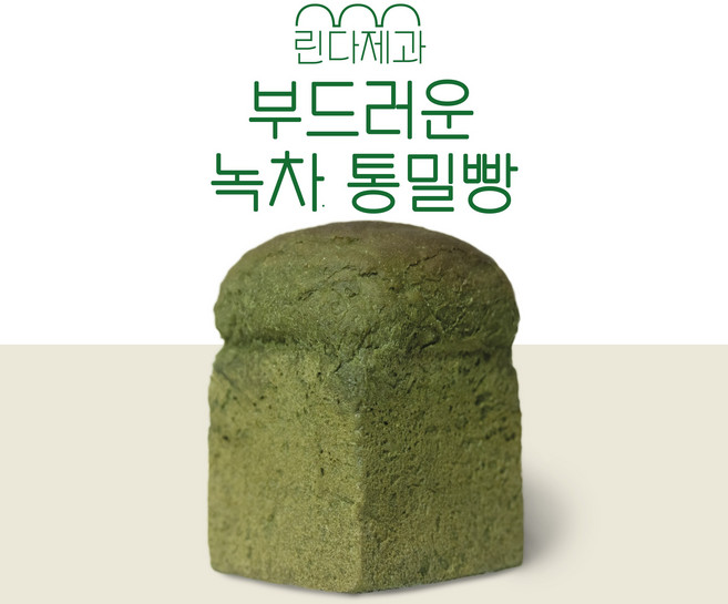 [린다제과] 100%통밀빵(전립분) 많이 부드러운 통밀빵 통밀식빵 비건빵 녹차통밀식빵, 1개, 310g