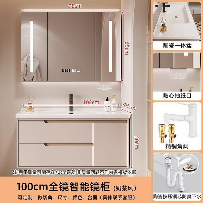 奶油風陶瓷一體盆浴室櫃洗手盆櫃組合, 100CM主櫃+智能全鏡櫃+紙巾槽, 1個
