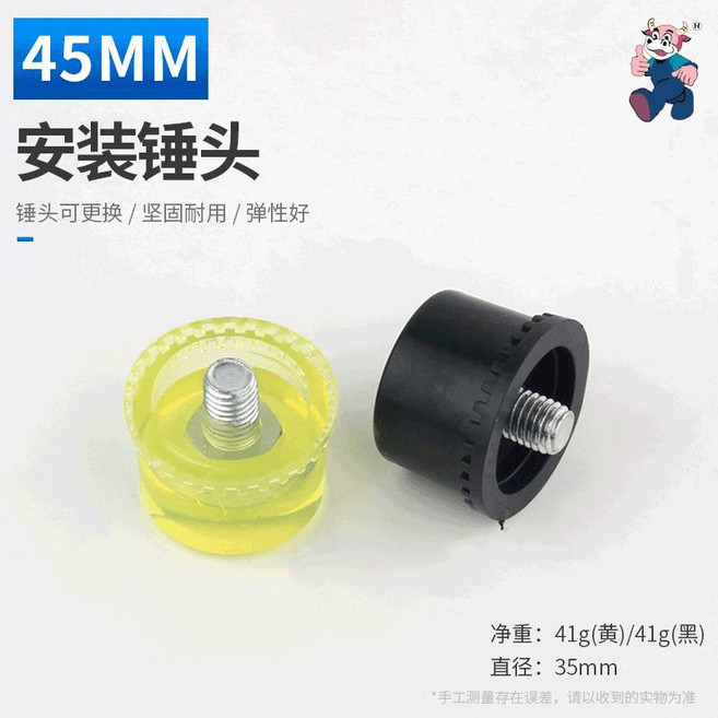 good 柄橡膠錘手工瓷磚地板磚安裝敲打錘黑色柄小膠錘皮錘牛筋錘, 1個, 45#錘頭一對