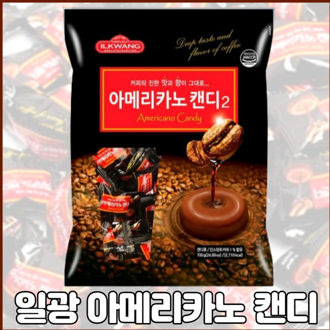 일광제과 아메리카노 캔디, 700g, 3개