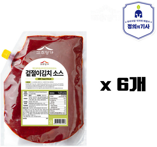 고추명가 겉절이 김치소스 업소용 겉절이양념 배추겉절이 양념소스, 6개, 2kg