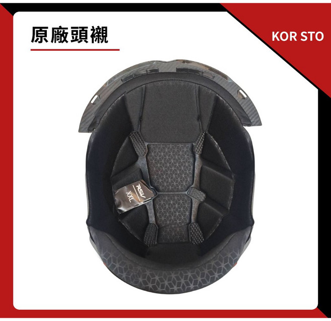 KOR STO 專用安全帽內襯, 頭襯,S（55-56cm）
