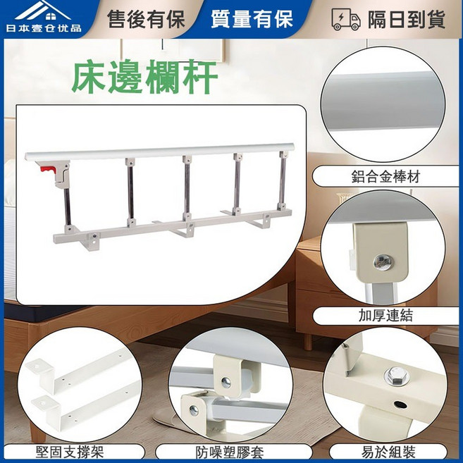 加厚床邊護欄 鋁合金防鏽耐刮 易於安裝床扶手架 防跌落防翻滾 適用老年人孕婦術後