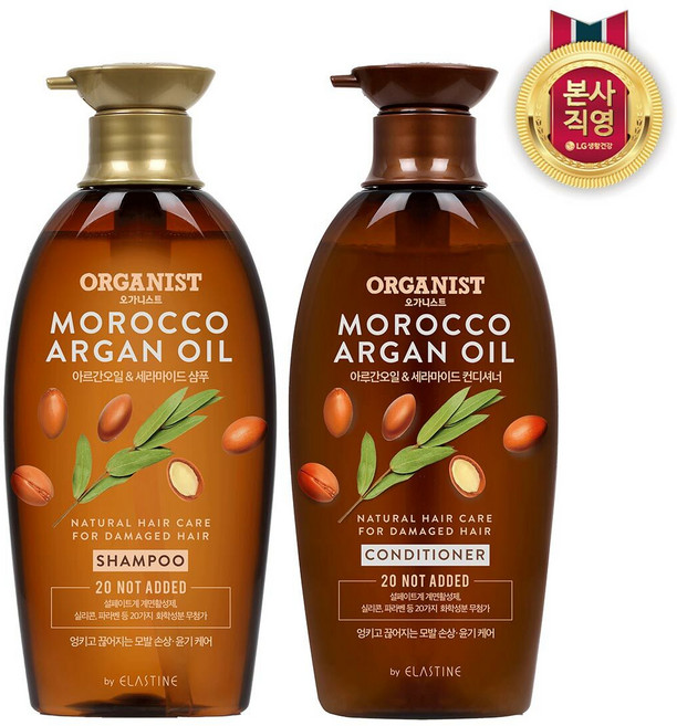 오가니스트 아르간오일 영양 500ml x 2개 (샴푸/컨디셔너/혼합 택 1), 샴푸 1개 + 컨디셔너 1개