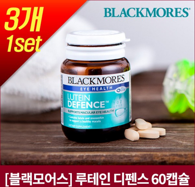 [블랙모어스] 루테인 디펜스 60캡슐 X3개, 60정