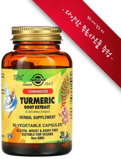 [정품 미국 배송] 솔가 강황 뿌리 추출물 60정 (베이지캡슐) Solgar Standardized Turmeric Root Extract 60Vcaps [사은품선택], 1개 - 쿠팡