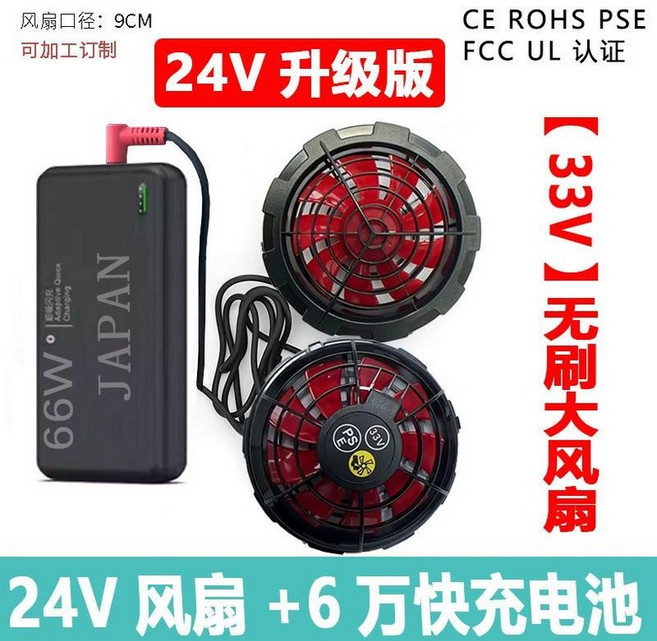 선풍기 쿨링팬 선풍기옷 충전 냉각복 야외 써큘레이터, 프리사이즈, 24V 고속 팬+6만 배터리