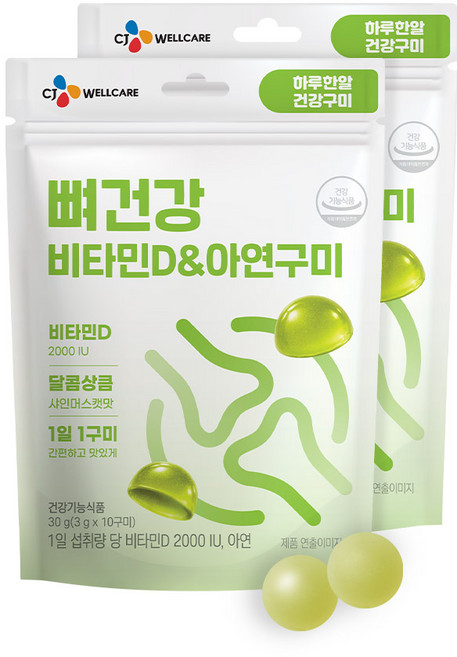 CJ웰케어 건강구미 뼈건강 비타민D&아연 젤리, 2개, 10정