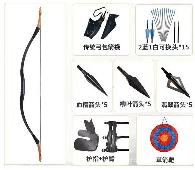 哆哆購 反曲弓, 1個, 黑龍傳統弓-戶外豪華套裝,20磅