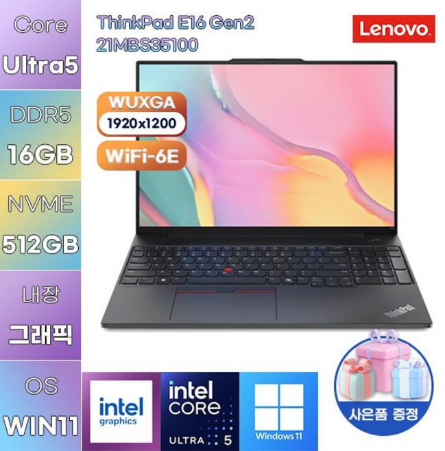 레노버 씽크패드 E16 Gen2 21MBS35100 Ultra5 Intel Graphics WIN11 설치 가성비 사무용 대학생 노트북, WIN11 Pro, 16GB, 512GB