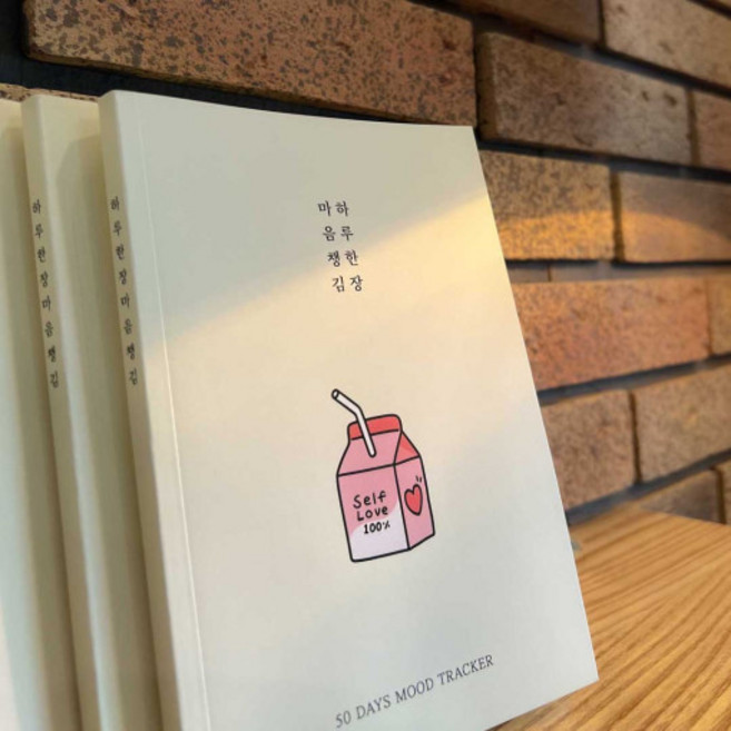 하루한장 마음챙김 성인 감정일기장 한줄 칭찬 감사일기, 1개