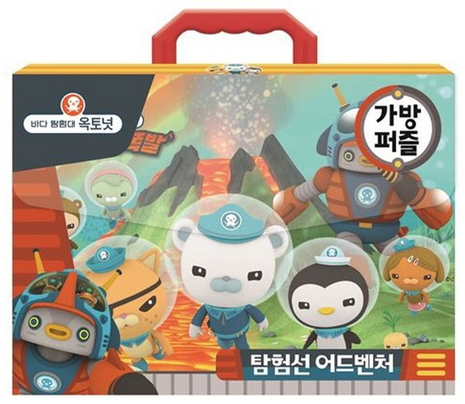 바다탐험대 옥토넛 탐험선 어드벤처 가방 퍼즐, 블루마린, 블루마린 편집부(저)