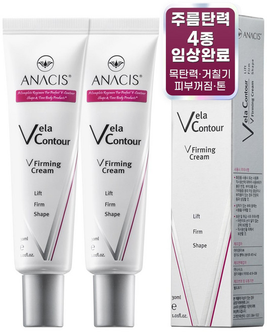 벨라컨투어 V 퍼밍 목주름 팔자주름 눈가주름 콜라겐 리프팅 아이 크림 2중기능성화장품 4종임상완료, 30ml, 2개