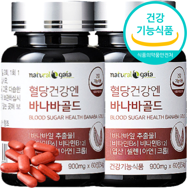혈당건강 바나바정제 혈당 조절 관리 식약청인정 바나바잎추출물 바나바잎 식약처인증 식후혈당, 60정, 2개