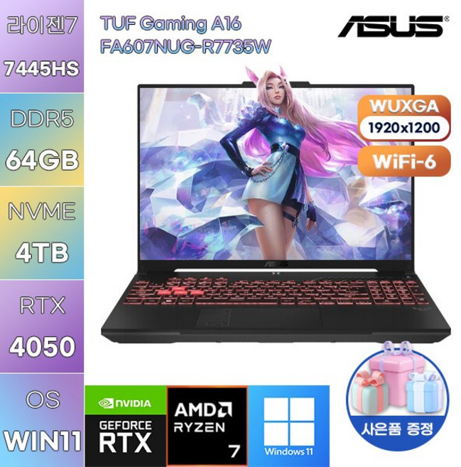 ASUS TUF Gaming A16 FA607NUG-R7735W R7-7445HS RTX4050 WIN 11 HOME 고사양 게임용 노트북, WIN11 Home, 64GB, 4TB