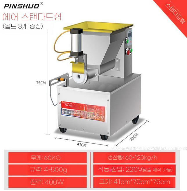 자동 밀가루 반죽 분할기 만두 제빵 전량 정량 식사, 공압 정밀 일반형