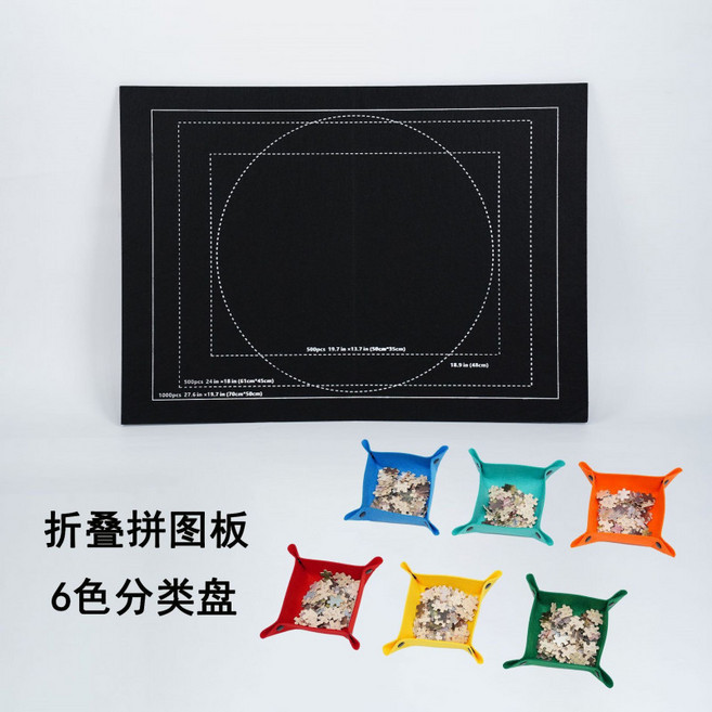 그릿업 직소퍼즐 작업대 탁자 받침대 피스 거치대 (원목색) 60x40cm (두께 15mm) 보드게임, 바구니 퍼즐매트 블랙