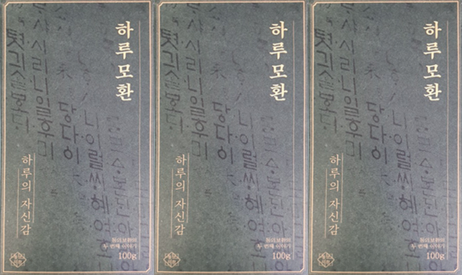 동의보환3박스 하루모환, 100g