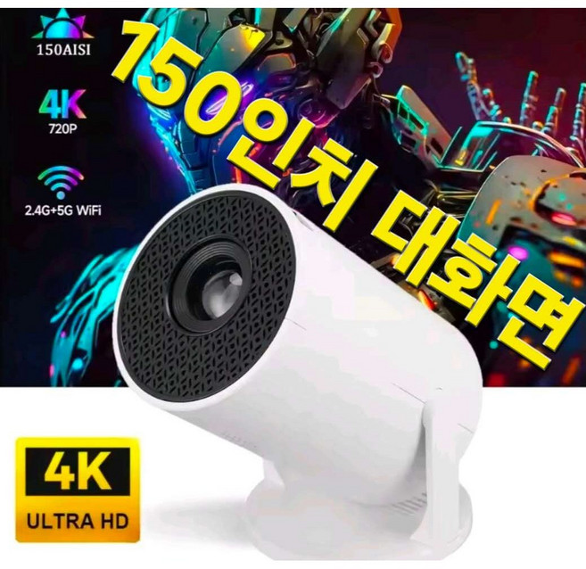 가정용 무선 4k 미니 빔프로젝터