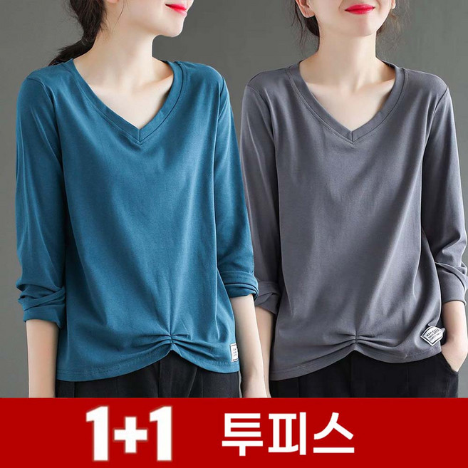 TKX 1+1 여성용 면 브이넥 긴팔 티셔츠 2장 세트 베이직 루즈핏 데일리룩