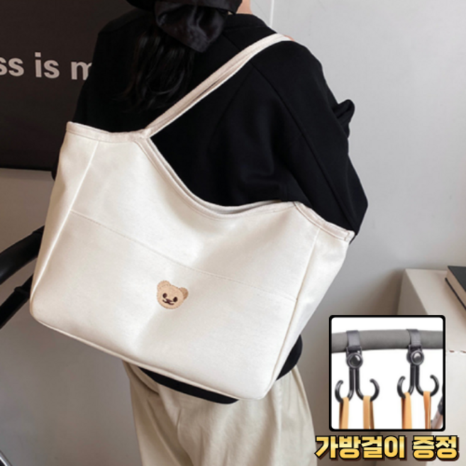 라이프윙 기저귀 유모차 초대형 가방 걸이 컵홀더 산모축하 선물, 아이보리 곰돌이