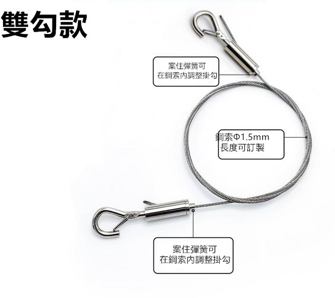 CBX 鋼索掛繩 1.5mm 長度可訂製 安全勾款-雙勾款(單條) IACE 鋼索長度:200cm, 安全勾款-雙勾款(單條).IACE 鋼索長度:200cm, 1個