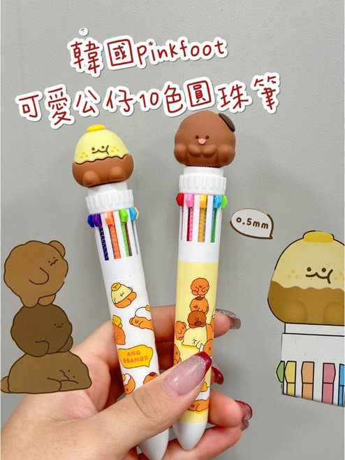 Pinkfoot 可愛小熊十色按壓圓珠筆, 1個, PINKFOOT,隨機不挑款