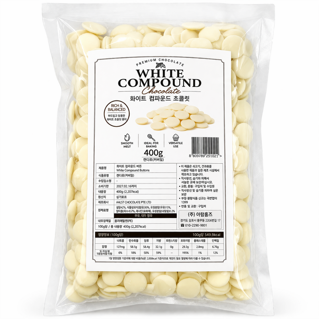 화이트 컴파운드 초콜릿 버튼 코팅용 베이킹용 초코칩 대용량, 1개, 400g