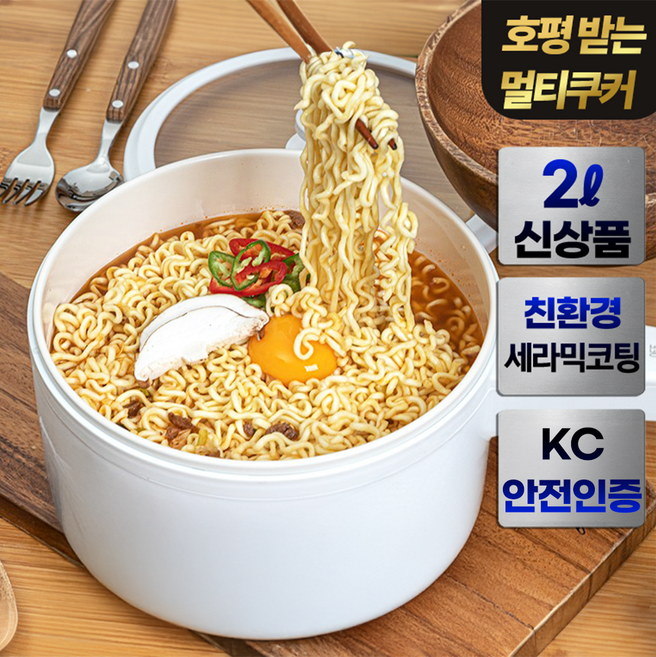 퓨어라인 세라믹 코팅 올인원 멀티쿠커 전기냄비, 화이트
