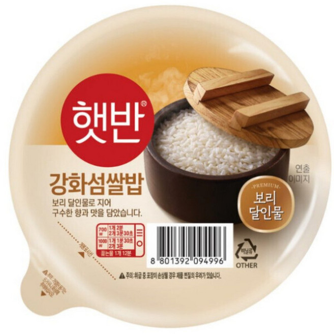 CJ햇반 강화섬 쌀밥 200g 24개 보리 달인물로 지어 구수한 맛과 향