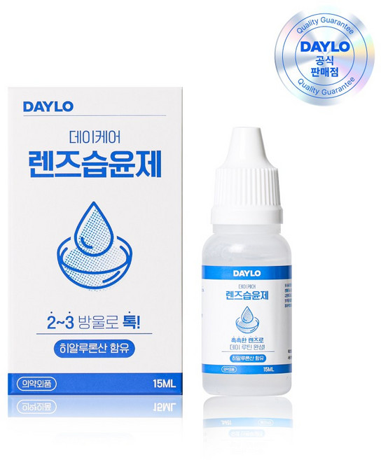 히알루론산 데이케어 렌즈습윤제 V2, 3개, 15ml