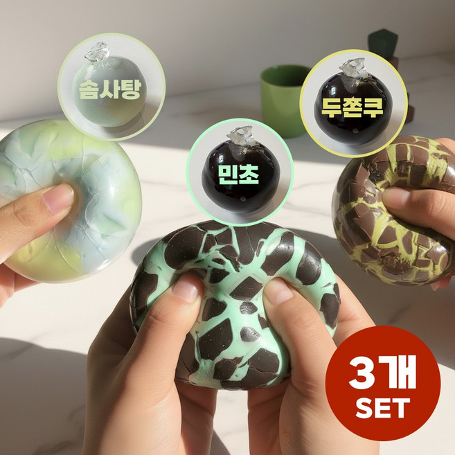 [미니말랑이증정] 노디샵 ASMR 스트레스볼 크런치 왁뿌볼 말랑이 3개 세트, 혼합, 195g, 1세트