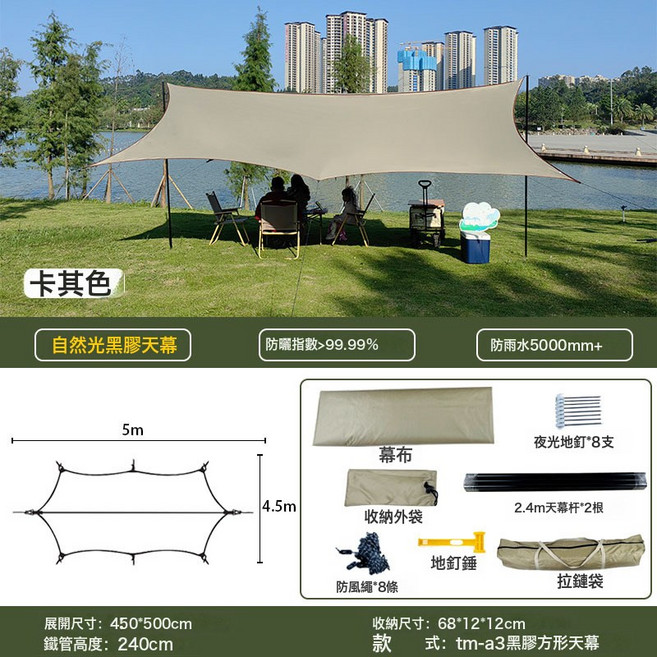 黑膠戶外露營天幕蝶形遮陽降溫天幕防曬防雨遮陽帆帳篷, 一塊, 450*500CM蝶形八角卡其色