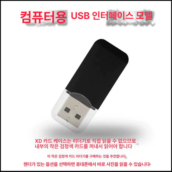 오래된 카메라용 XD 고속 패키지 카메라메모리카드, USB 카드 리더기, 1개, 1GB