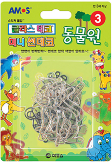 아모스 아동용 썬데코 동물원, 혼합색상, 1세트