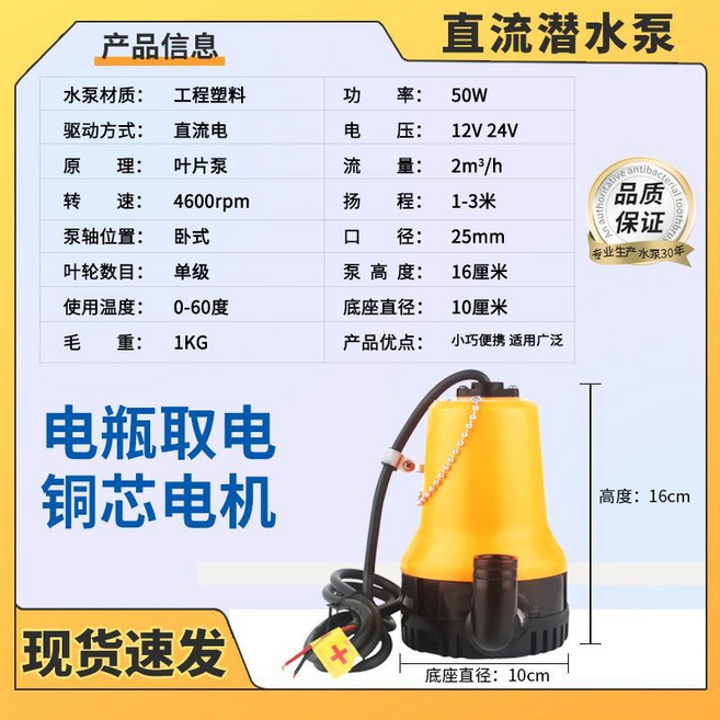 直流潛水泵 12V 24V 電動抽水機, 1個, 12v黃色1.5米（禁用220v）,+無配件
