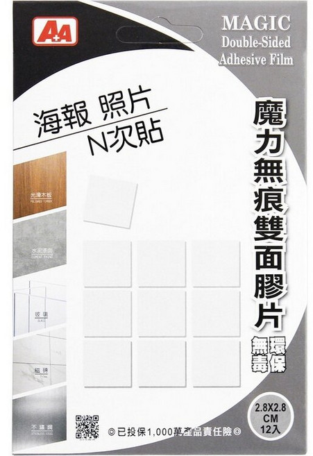 A A 魔力無痕雙面膠片隨意貼貼土 Q-102 (12入) (專利奈米科技吸盤), 1個, Q-102 (2.8*2.8 cm)