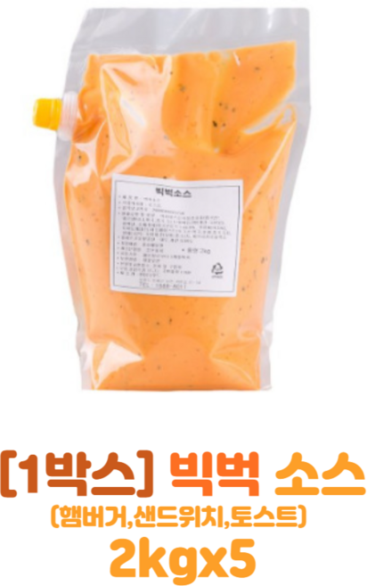 [1박스(5봉)] 빅벅소스 2kg 햄버거 토스트 샌드위치, 5개