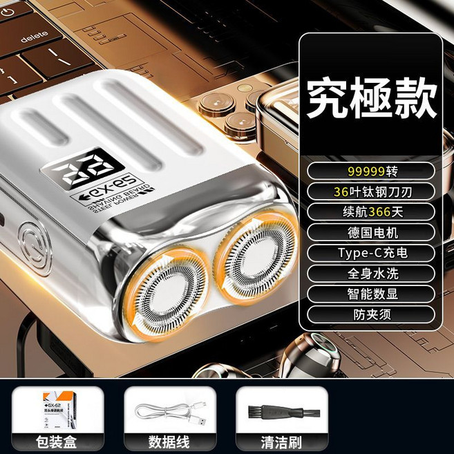 【100%正品】正品德國品質剃須刀全身水洗充電式剃須刀潮流刮胡刀, 1個, 白【德國品牌】十年免費換【基礎款】三星御用*12刃+蓄能31天