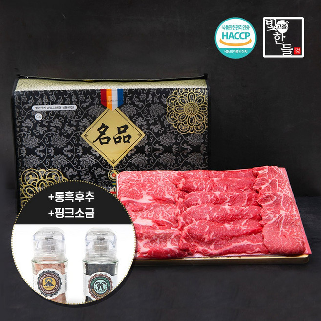 [푸토리] 전남 장흥 명품 1등급 암소한우 선물세트 모음 + 핑크소금+통후츠, 명품1호 1kg