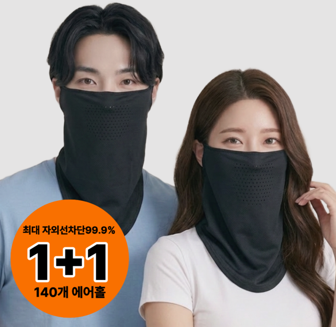 블링코 1+1 자외선차단 얼굴 햇빛가리개 골프 쿨 스포츠 안면마스크, 블랙+블랙, 1세트, 2매