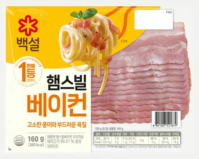 햄스빌 베이컨, 160g, 3개