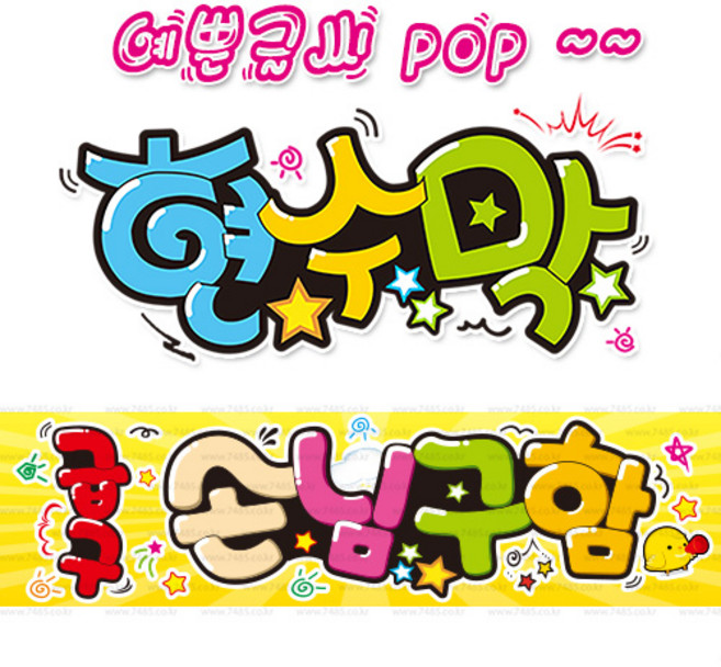 ( 손님구함 ) "현수막 (완제품)" 방수천 (3가지사이즈) / 내용수정불가X 104, 2) 200cm x 50cm (사방펀칭_큐방)